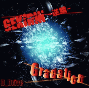 D_Drive : Gekirin-逆鱗- Gradation